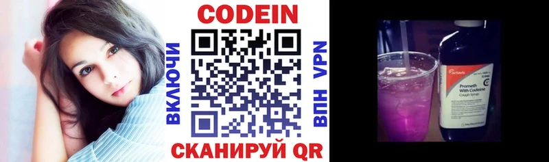 мориарти как зайти  Плёс  Кодеин напиток Lean (лин) 