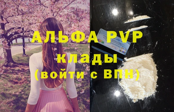 альфа пвп VHQ Богородицк