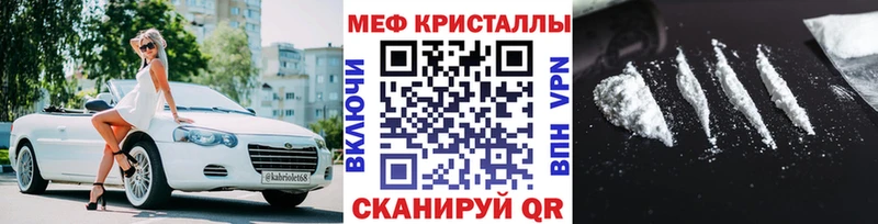 Меф мяу мяу Плёс